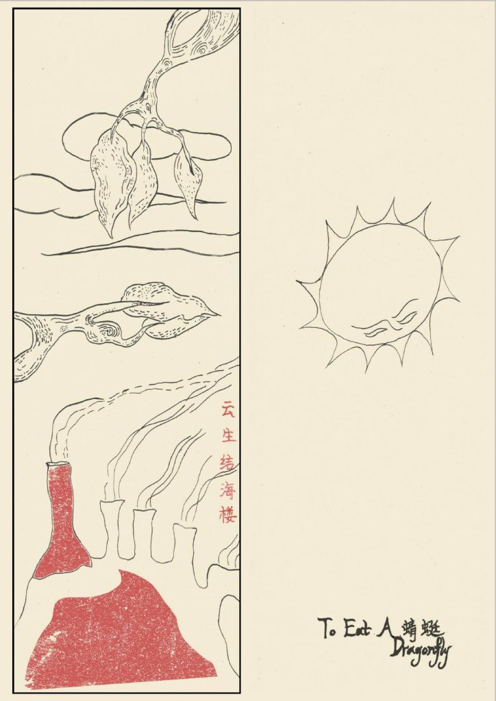 Eat_a_DragonFly_Tong_HU_page-0001